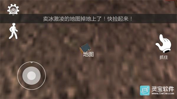 恐怖冰淇淋2重制版怎么玩?5