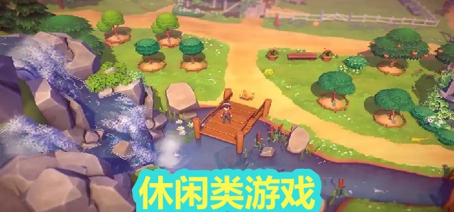 休闲类游戏