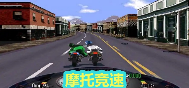 摩托竞速