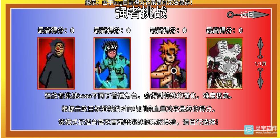 像素火影巅峰斑旧版