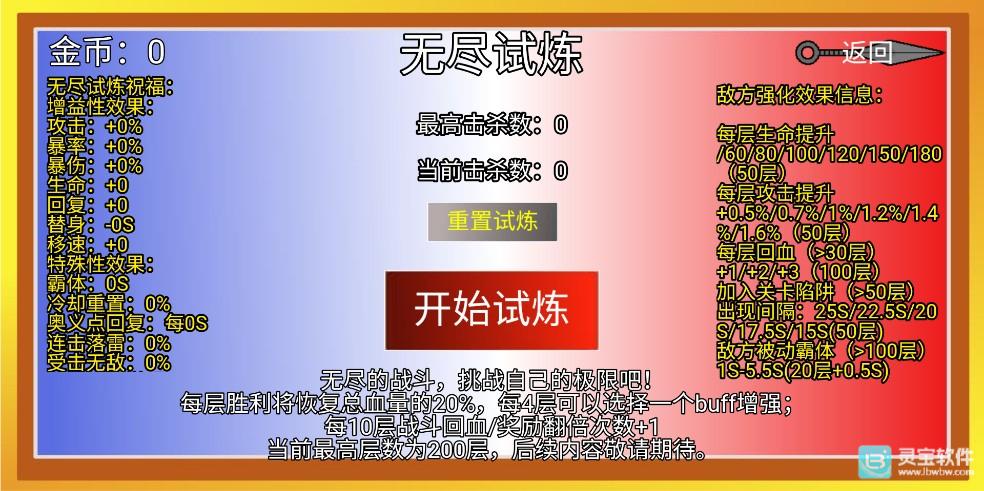 像素火影巅峰斑旧版