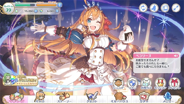 超异域公主连结ReDive台服截图1