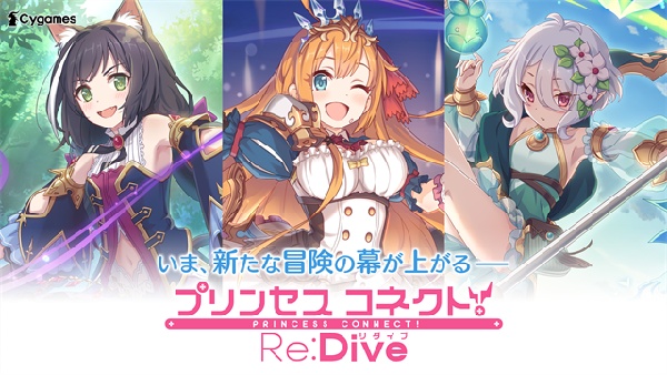 超异域公主连结ReDive台服截图4