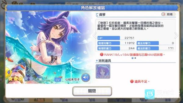 超异域公主连结ReDive台服2