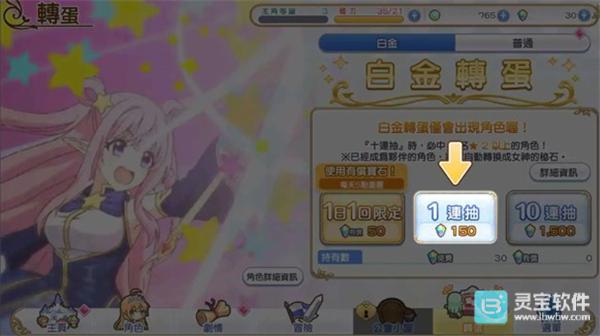 超异域公主连结ReDive台服1