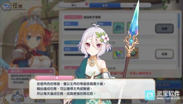 超异域公主连结ReDive台服3