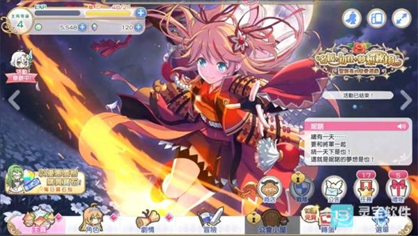 超异域公主连结ReDive台服4