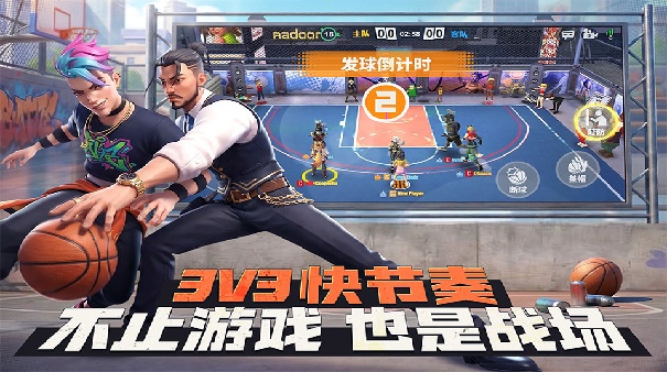 街球艺术手机版