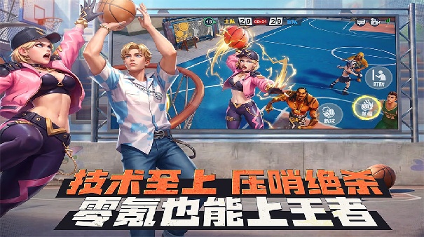 街球艺术手机版