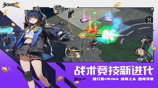 代号撤离中文版截图2