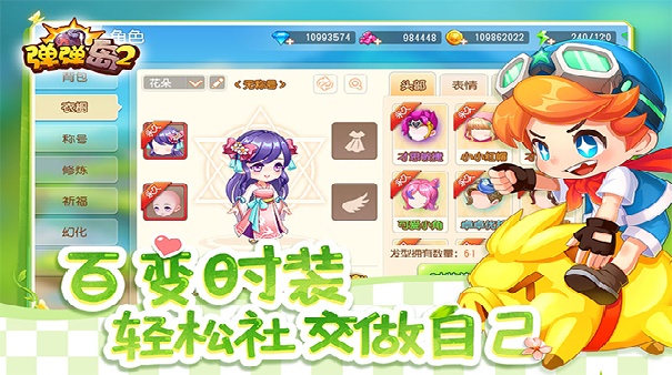 弹弹岛2手机版截图1