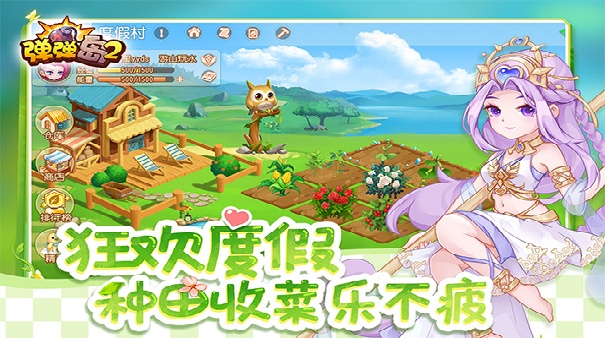 弹弹岛2手机版截图3