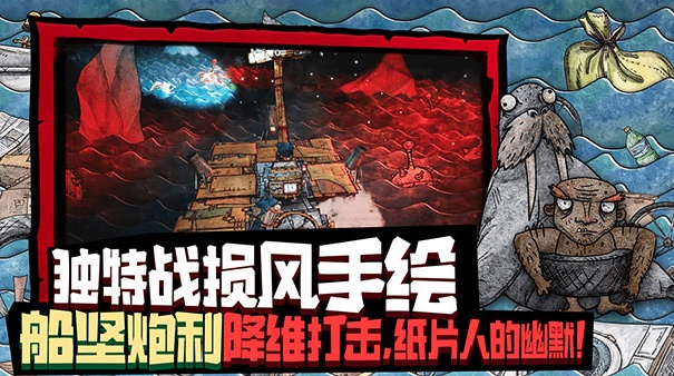 代号胡闹水手联机版截图1