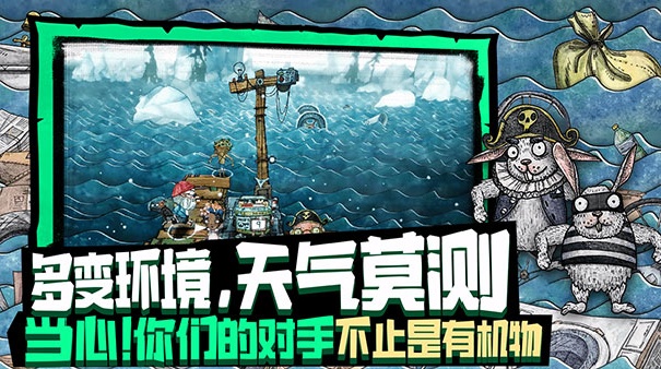 代号胡闹水手联机版截图4