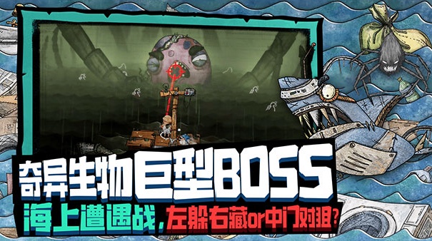 代号胡闹水手联机版截图3