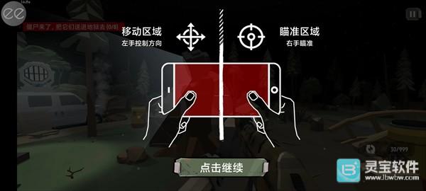 行尸2汉化版游戏开局攻略1