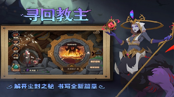 因狄斯的谎言官方版截图1