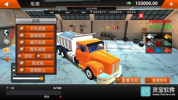 世界卡车驾驶模拟器中文版买车教程4