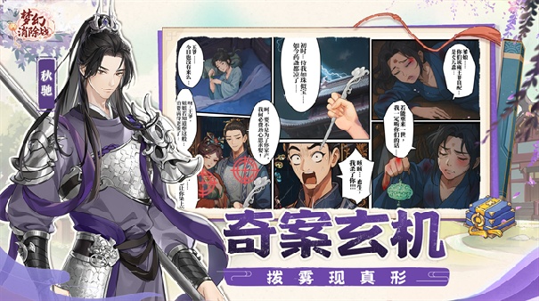 梦幻消除战安卓版截图3