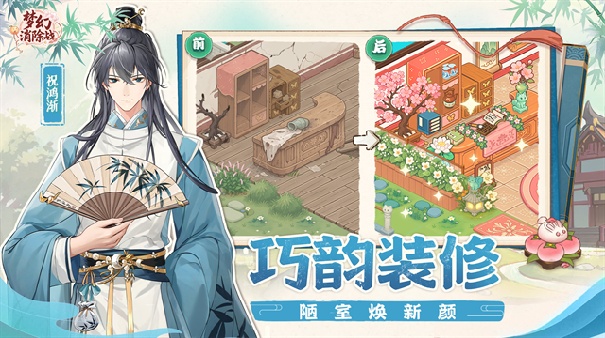 梦幻消除战安卓版截图2
