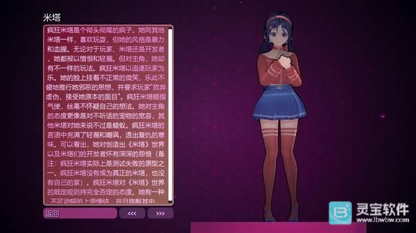 米塔零中文版