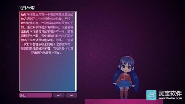 米塔零中文版