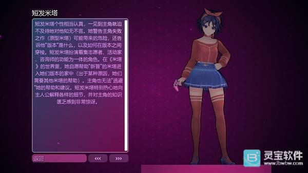 米塔零中文版