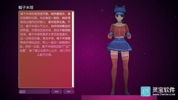 米塔零中文版