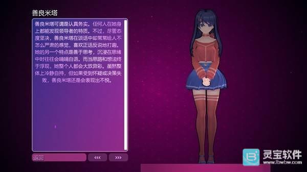 米塔零中文版