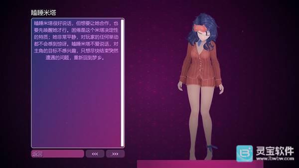 米塔零中文版