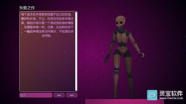 米塔零中文版