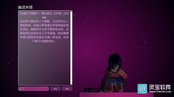 米塔零中文版