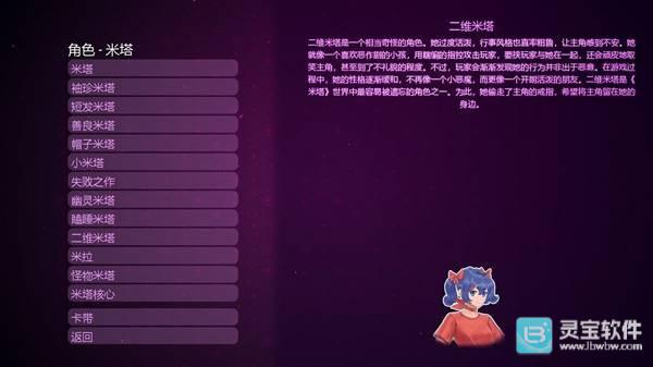米塔零中文版