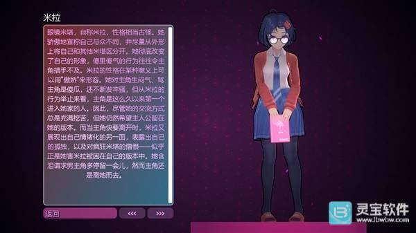米塔零中文版