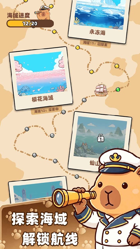 深海寿司官方版截图2