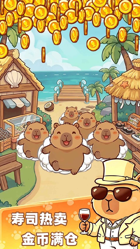 深海寿司官方版截图3