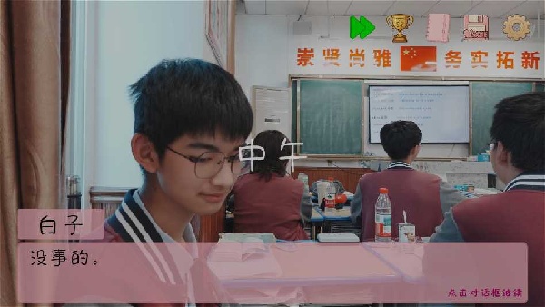 完蛋我被男同学包围了官方版截图2