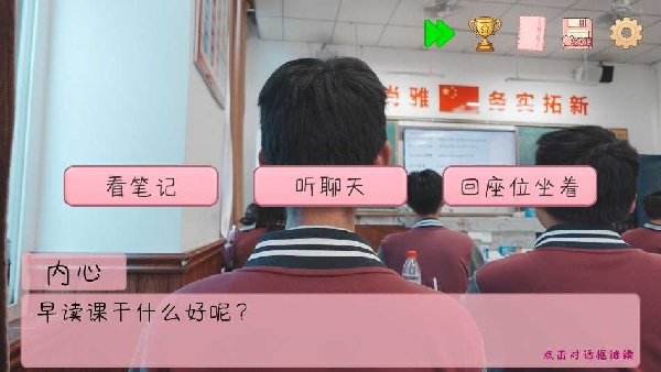 完蛋我被男同学包围了官方版截图3