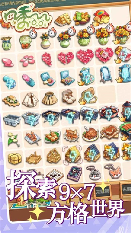 四季合合官方版截图2
