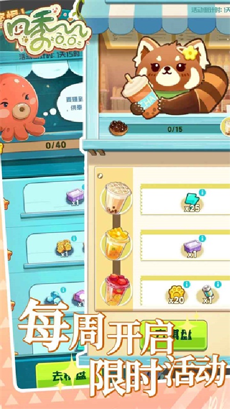 四季合合官方版截图1