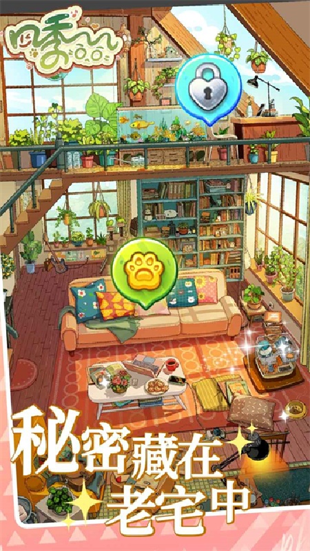 四季合合官方版截图4