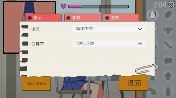 我是椅子中文版截图2