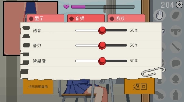 我是椅子中文版截图3