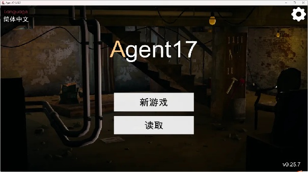 特工17安卓版截图1