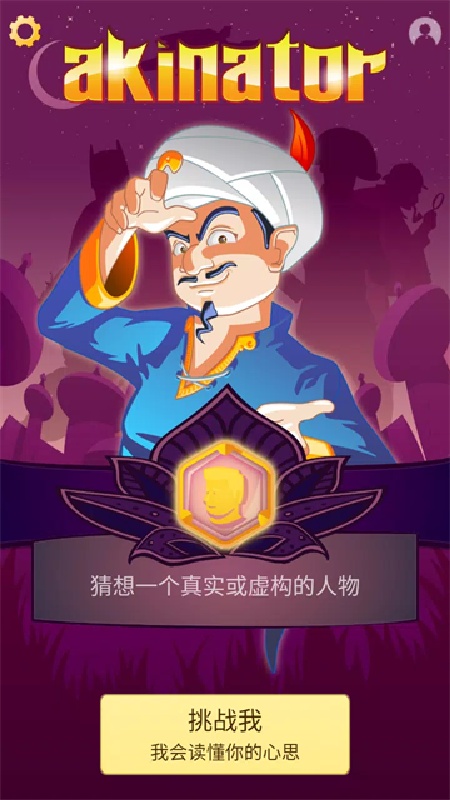 网络天才正版