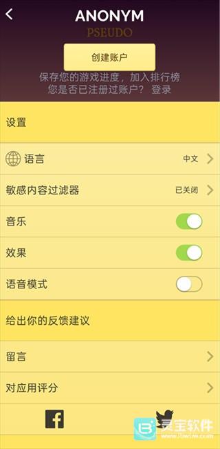 网络天才正版游戏指南2