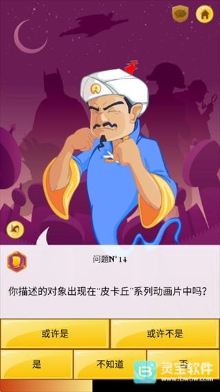 网络天才正版游戏指南4