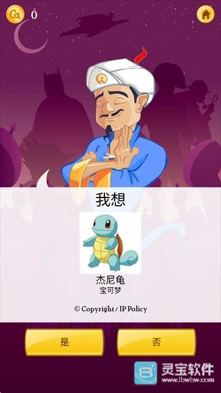 网络天才正版游戏指南5