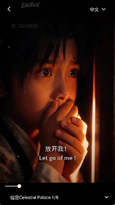 EGGJELLY官方版