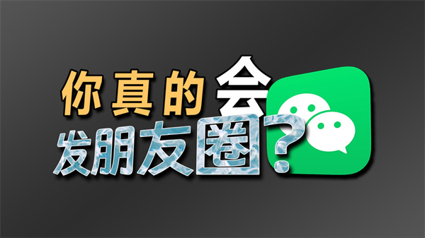 微信朋友圈怎么发实况照片